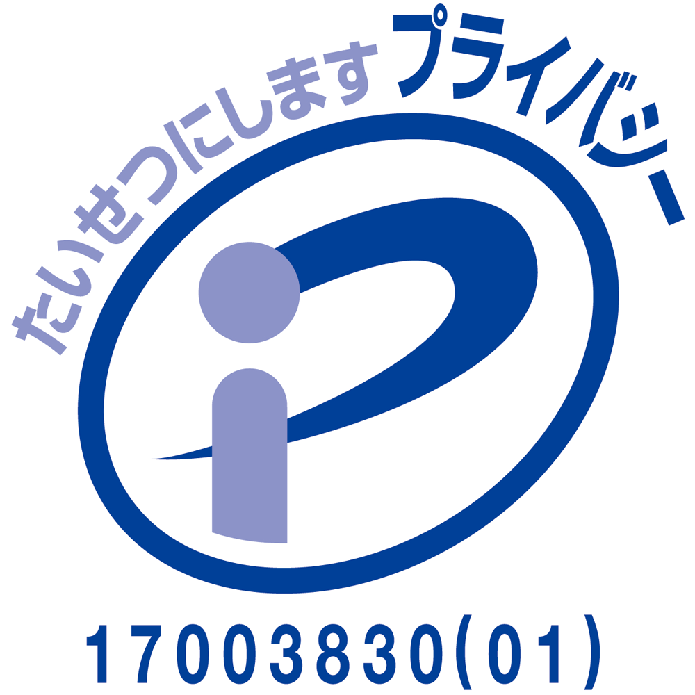 プライバシーポリシー